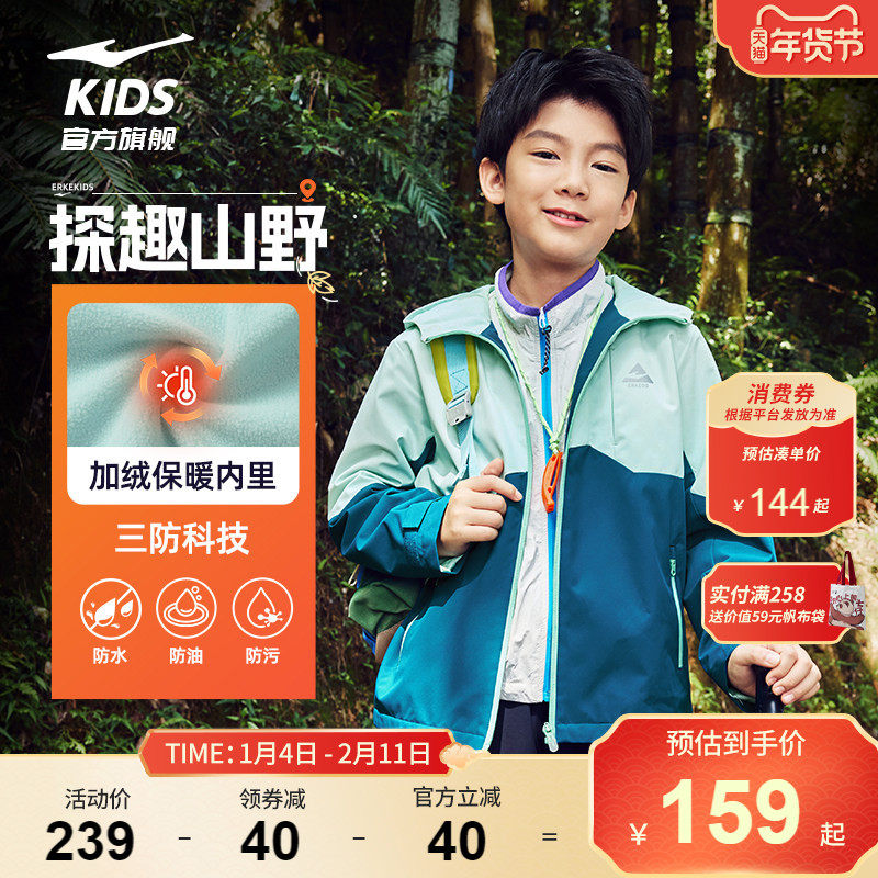 鸿星尔克童装男童户外加厚风衣大童秋冬新款儿童防风女童运动外套,童装/婴儿装/亲子装,风衣,淘宝优惠券,粉丝福利购,淘宝优惠卷