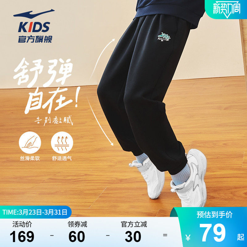 鸿星尔克童装男童卫裤春季新款宽松大童运动裤春装学生针织长裤子