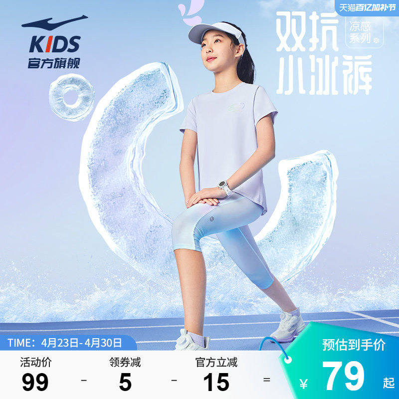 鸿星尔克童装儿童运动紧身裤夏季凉感七分裤女童瑜伽裤中大童裤子