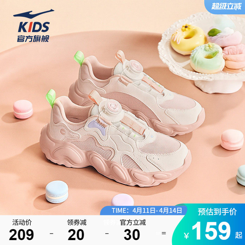 甜心4|鸿星尔克童鞋女童鞋子春季网面百搭少女老爹鞋休闲运动鞋