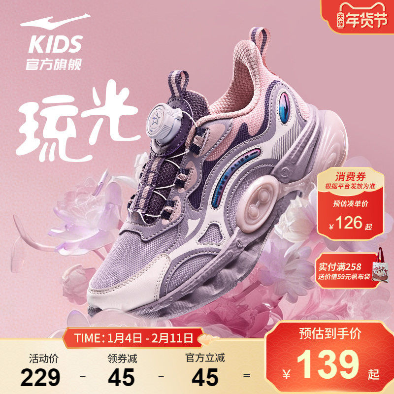 琉光|鸿星尔克童鞋儿童运动鞋女童校园休闲鞋子学生旋钮扣跑步鞋