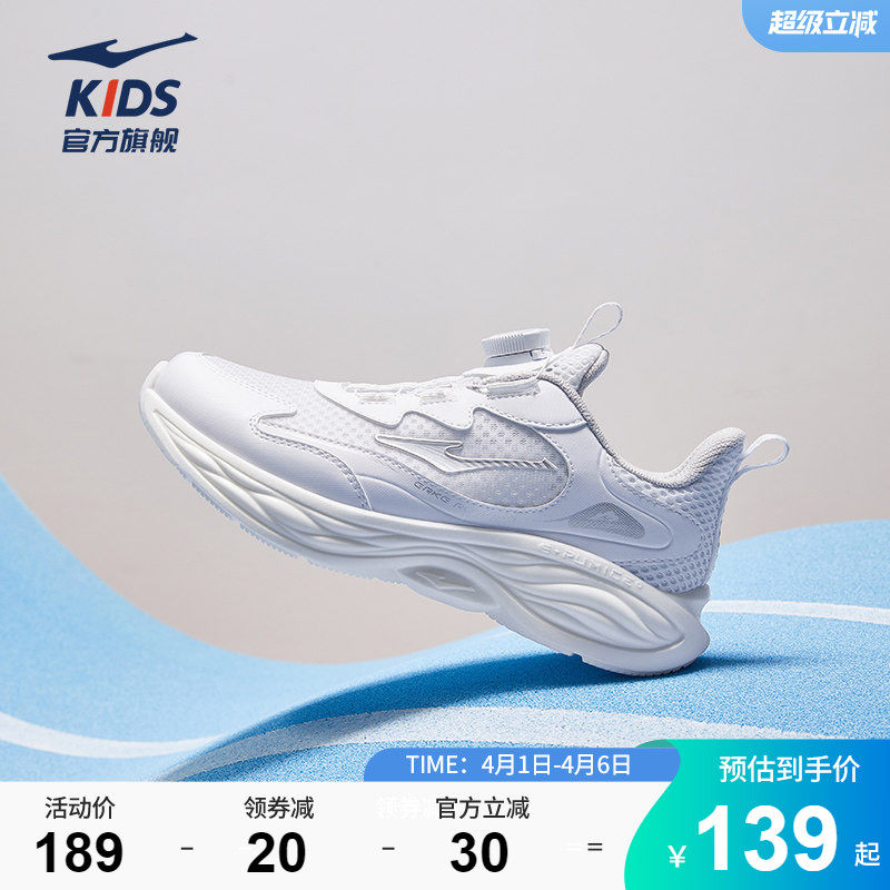 凌跃3|鸿星尔克童鞋儿童跑步鞋学生校园小白鞋男童鞋子网面运动鞋