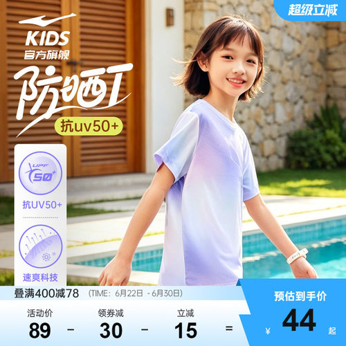 鸿星尔克短袖圆领透气女童上衣