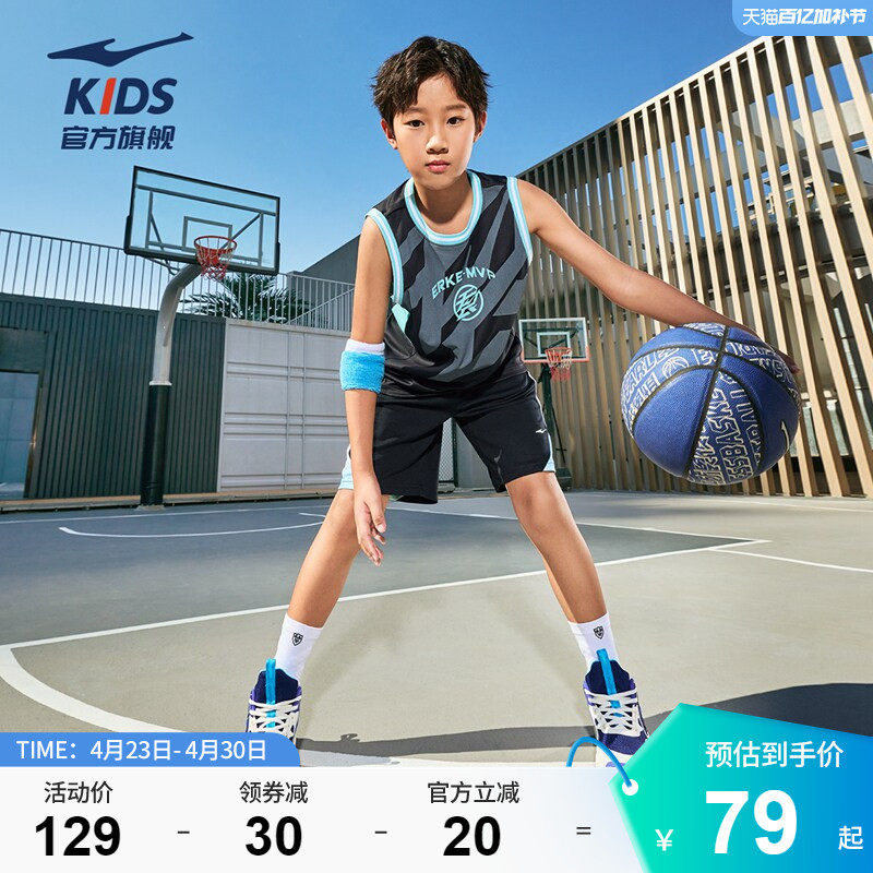 鸿星尔克童装儿童篮球服男童夏季训练服速干运动套装大童背心短裤