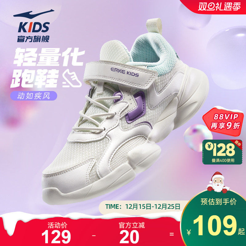 小贝|鸿星尔克童鞋女童运动鞋秋季新款儿童休闲跑步鞋轻便鞋子