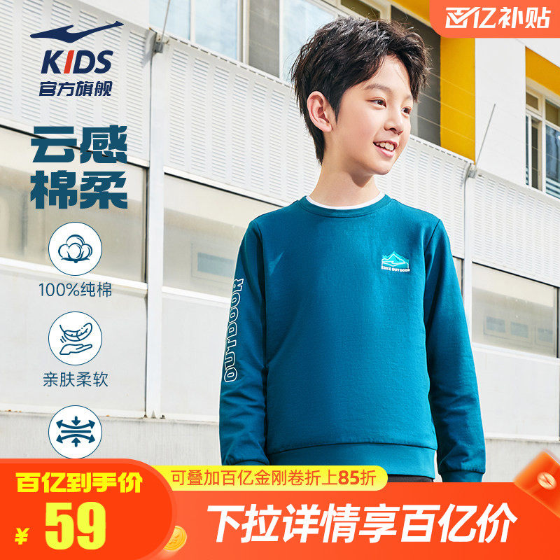 鸿星尔克童装2026春季新款男童纯棉卫衣青少年儿童上衣大童衣服