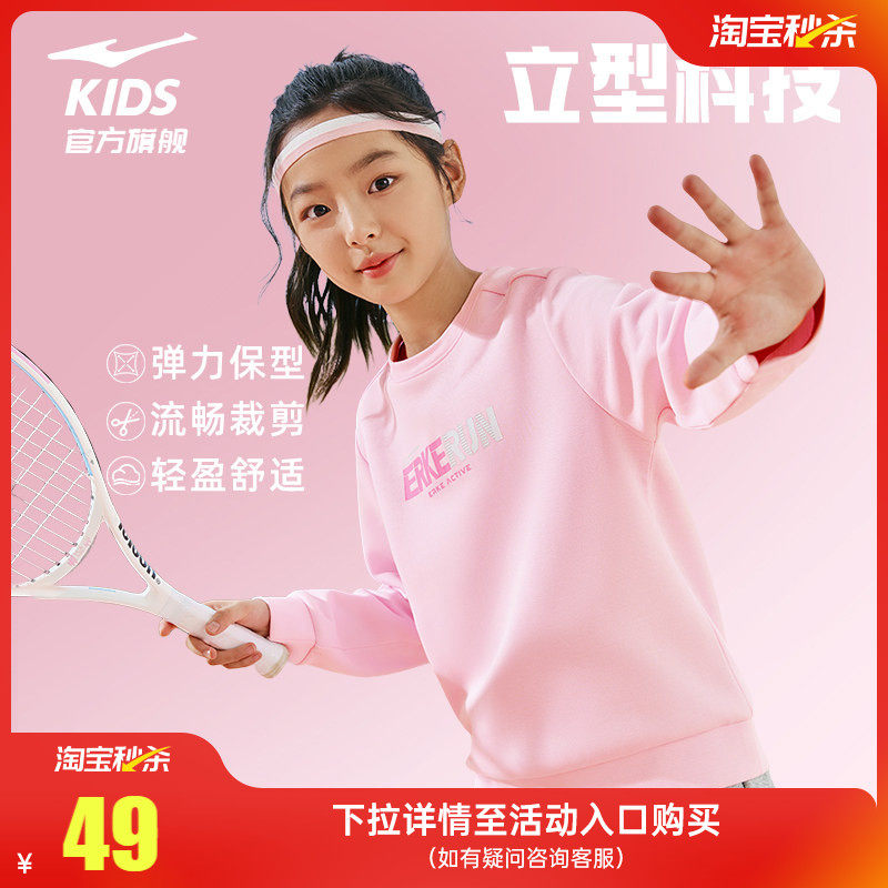 鸿星尔克童装女童春季新款纯棉卫衣大童衣服男青少年儿童运动上衣