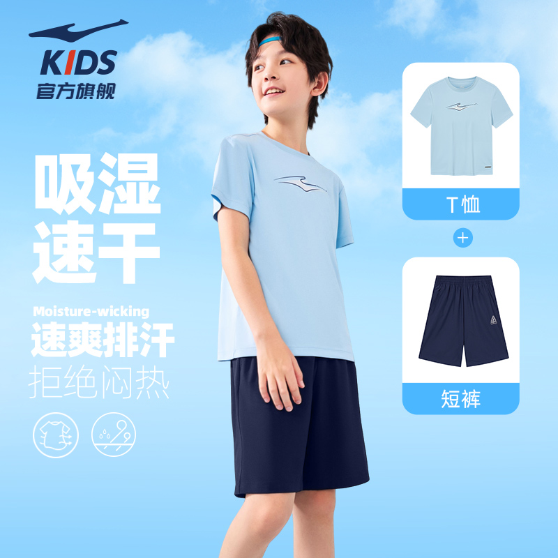 鸿星尔克童装儿童短袖短裤两件套男童夏季女大童速干T恤运动套装
