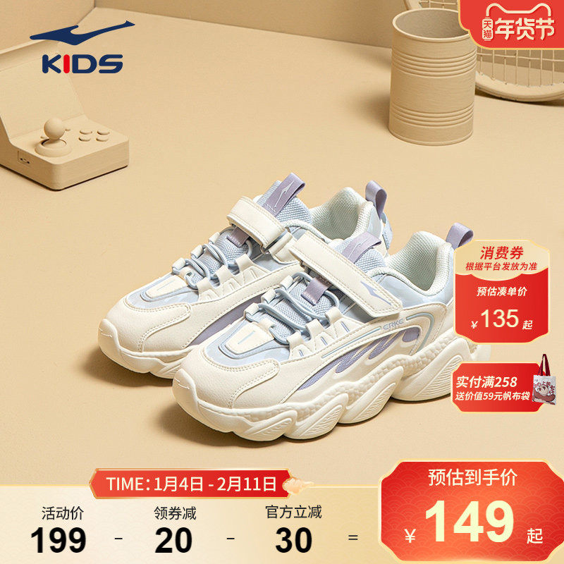 舒芙蕾|鸿星尔克童鞋女童运动鞋中大童休闲鞋秋冬儿童网面老爹鞋,童鞋/婴儿鞋/亲子鞋,运动鞋,淘宝优惠券,粉丝福利购,淘宝优惠卷