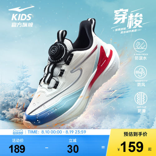 鸿星尔克儿童运动鞋耐磨跑步鞋