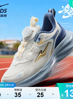 凌跃4|鸿星尔克童鞋儿童运动鞋春季青少年网面跑步鞋男童休闲鞋子