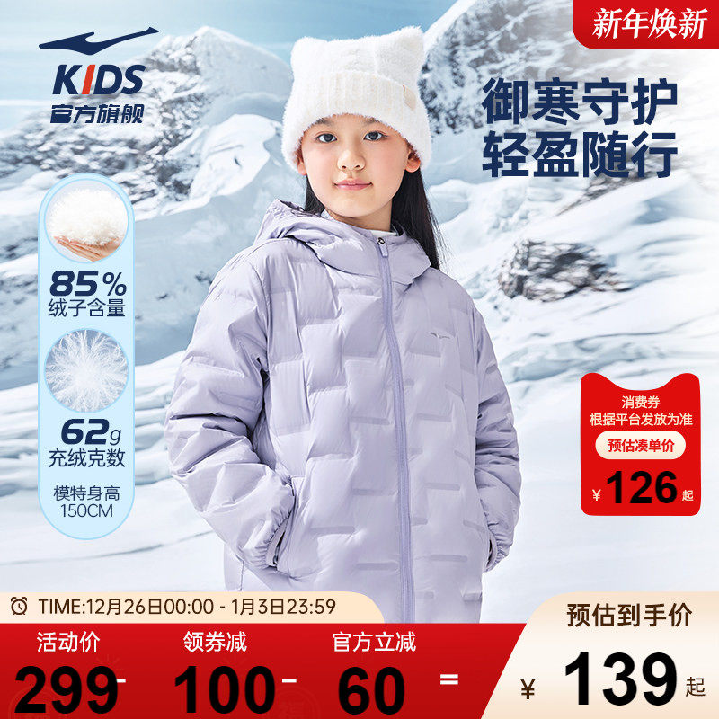 鸿星尔克童装儿童羽绒服冬季新款女童保暖外套防泼水御寒男童冬装