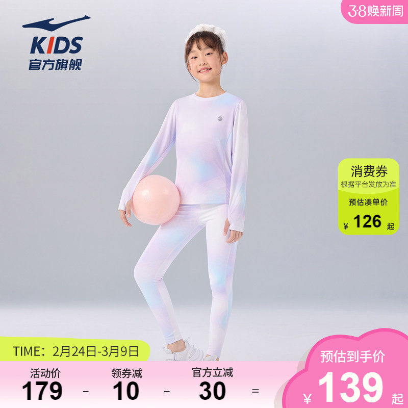 鸿星尔克童装女童运动套装2025春秋新款瑜伽服长袖T恤长裤两件套