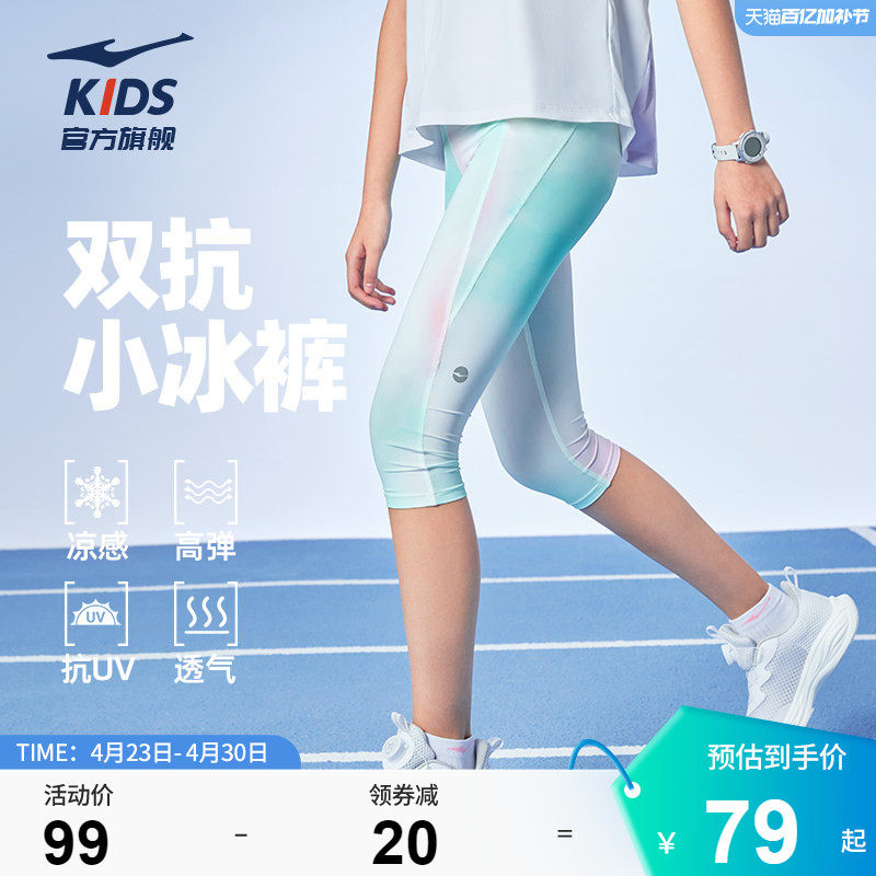 鸿星尔克童装儿童运动紧身裤夏季新款弹力冰感七分裤女童瑜伽裤子