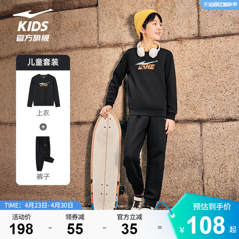 鸿星尔克童装儿童运动套装秋冬款男童加绒卫衣卫裤两件套上衣长裤