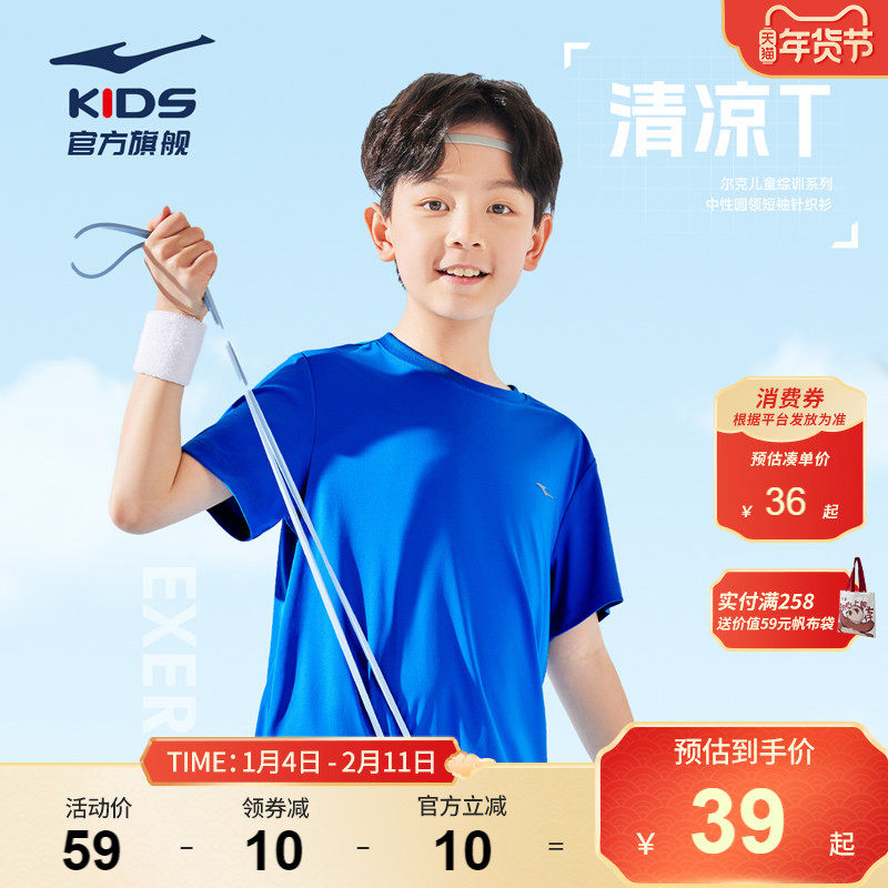鸿星尔克童装儿童短袖T恤男童吸汗速干衣夏季中大童衣服运动上衣