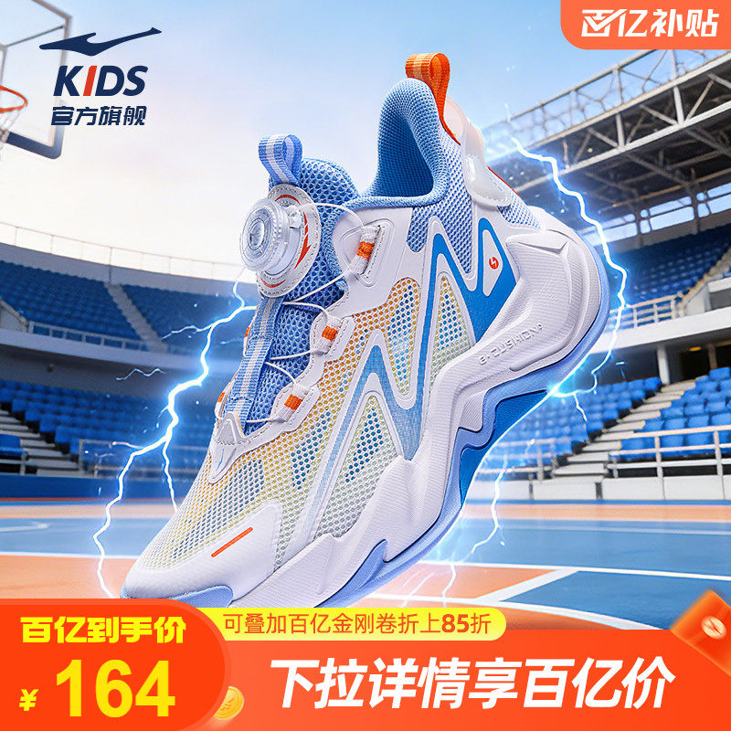 雷鸣3|鸿星尔克童鞋儿童运动鞋中大童网面透气篮球鞋男童防滑鞋子