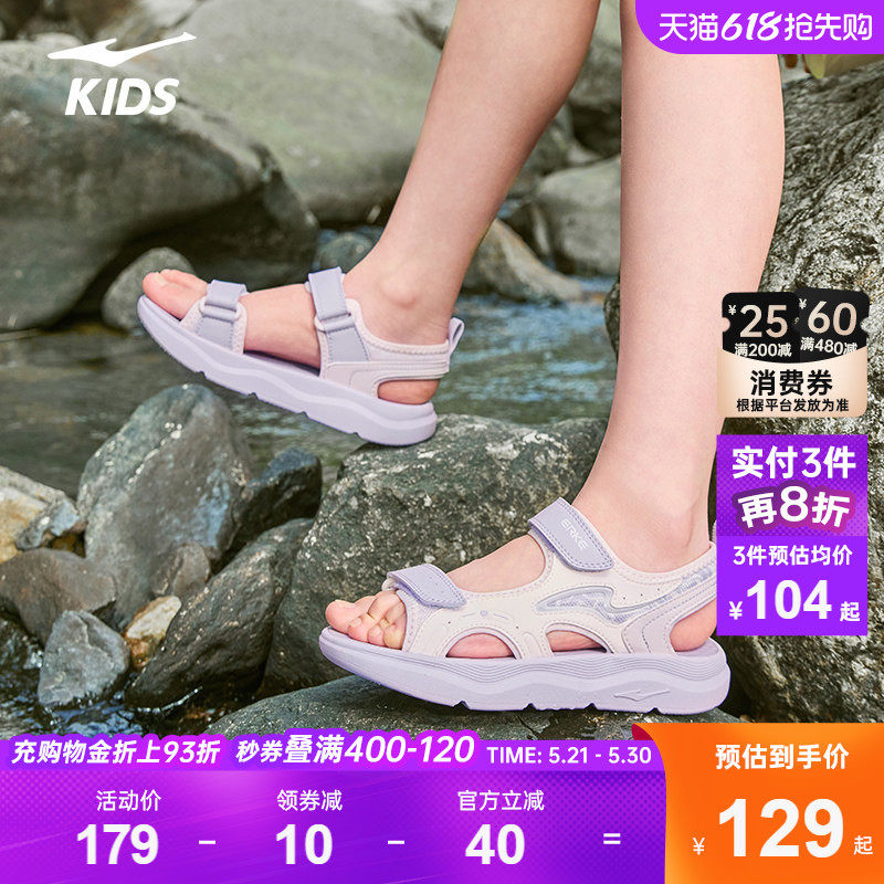 雾潮2|鸿星尔克童鞋女童夏季运动鞋子户外大童防滑溯溪鞋沙滩凉鞋