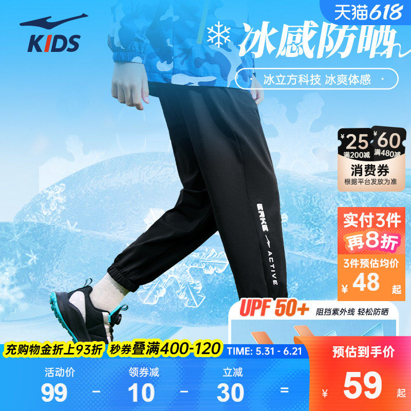 鸿星尔克童装儿童裤子夏季防晒男童裤子透气冰感速干中大童运动裤