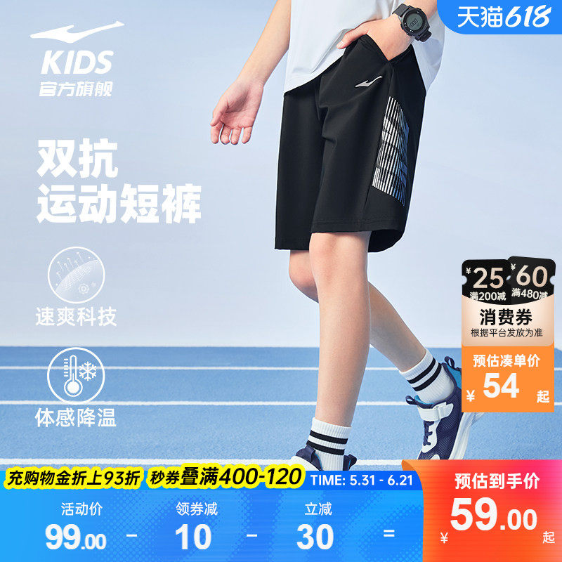 鸿星尔克童装儿童运动裤男童休闲短裤夏季五分裤中大童针织裤子