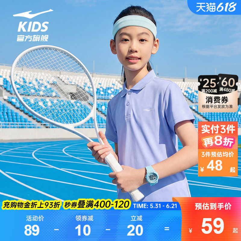 鸿星尔克童装儿童POLO衫夏季新款男童翻领短袖T恤运动凉感速干衣