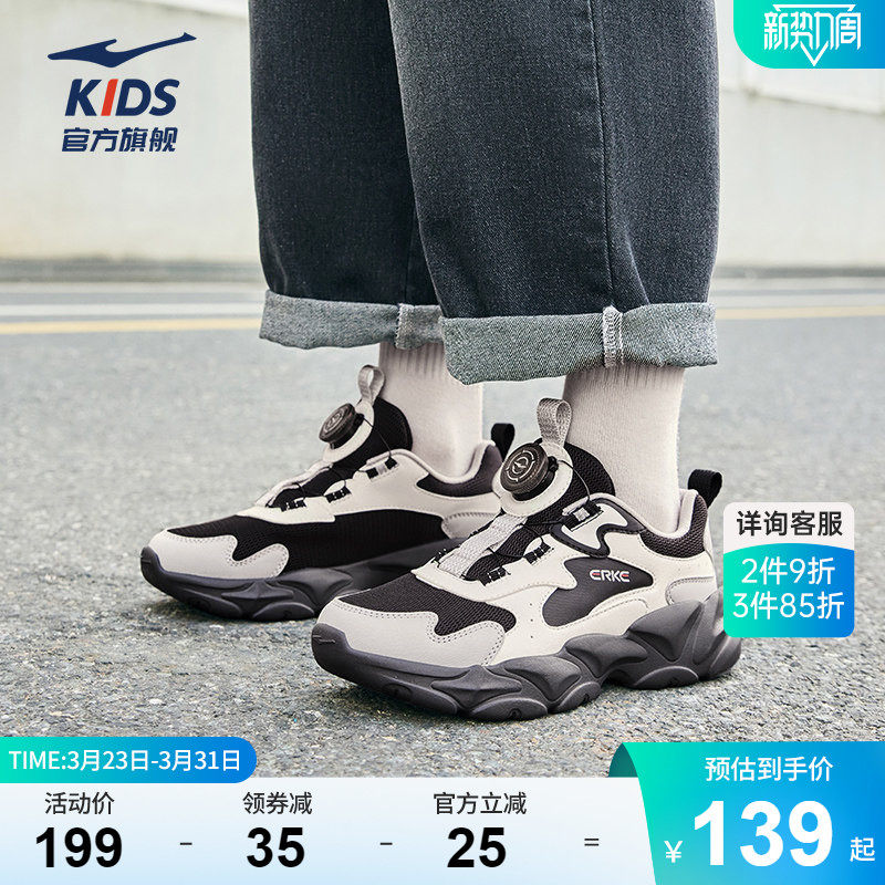 衍界4|鸿星尔克童鞋男童运动鞋夏季新款熊猫鞋子网面儿童休闲鞋