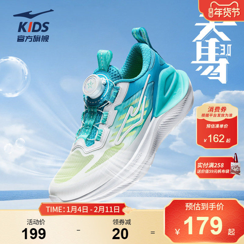 天马3|鸿星尔克童鞋男童运动鞋大童网面透气青少年儿童轻便跑步鞋,童鞋/婴儿鞋/亲子鞋,运动鞋,淘宝优惠券,粉丝福利购,淘宝优惠卷