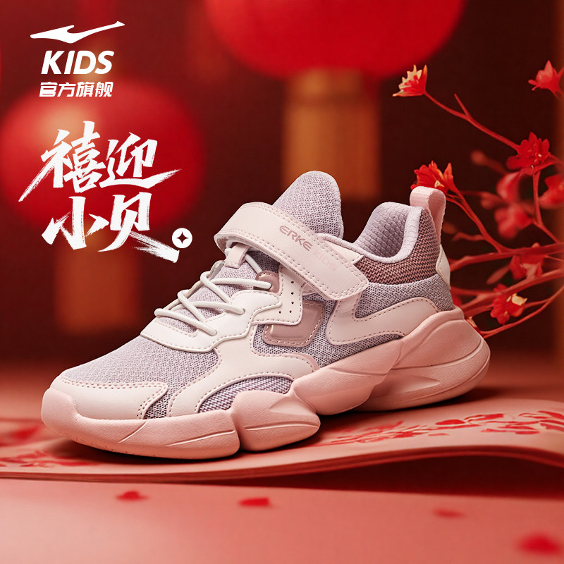 小贝|鸿星尔克童鞋女童运动鞋儿童女孩秋季新款鞋子中大童跑步鞋