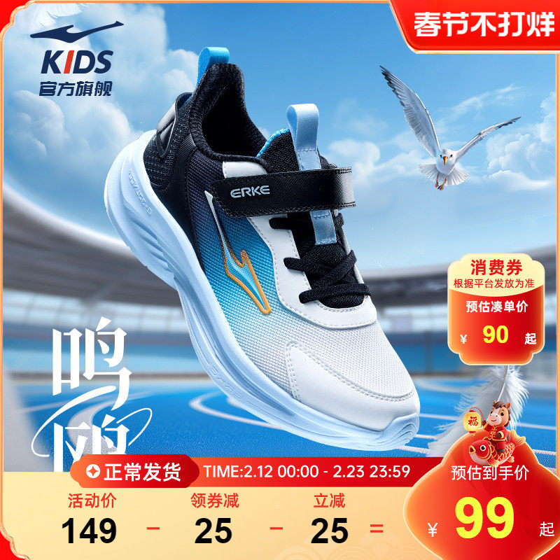 鸣鸥2|鸿星尔克童鞋男童运动鞋儿童鞋子软底轻便学生网面跑步鞋
