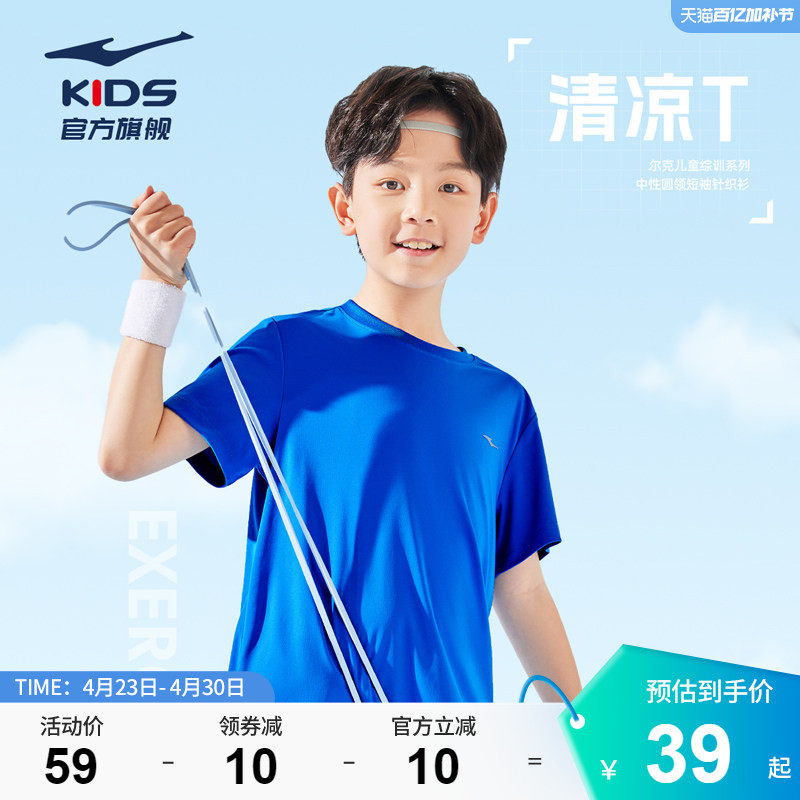 鸿星尔克童装儿童短袖T恤男童吸汗速干衣夏季中大童衣服运动上衣