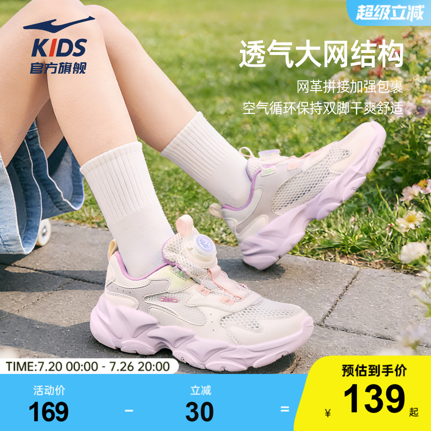 衍界4|鸿星尔克童鞋女童运动鞋夏季紫色鞋子网面透气儿童休闲鞋