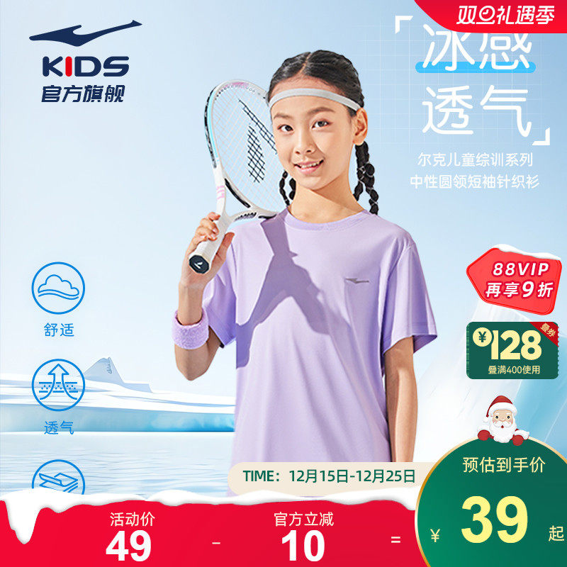 鸿星尔克童装女童速干短袖T恤2025夏季新款儿童透气薄款凉感上衣