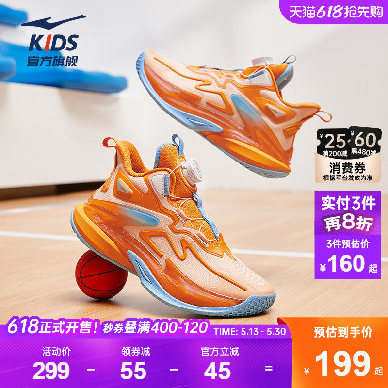 无限3|鸿星尔克童鞋运动鞋男童秋季新款鞋子中大童减震训练篮球鞋