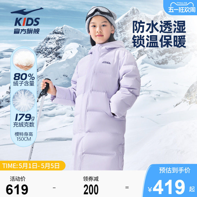 鸿星尔克童装儿童羽绒服冬季女童中长款防寒保暖防泼水冬装外套