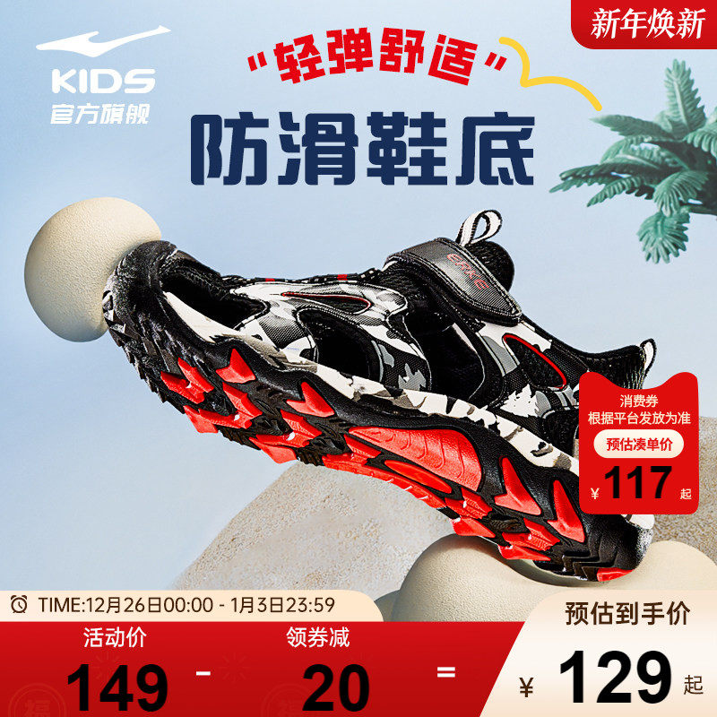 鸿星尔克童鞋儿童运动凉鞋包头男童防滑鞋子女童夏款新款大小童