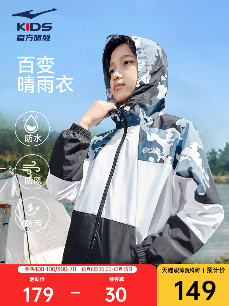세 가지 증거 HONGXING ERKE 아동 의류 소년 방수 자켓 2024 가을 새로운 재킷 아동 중대형 아동용 윈드 브레이커