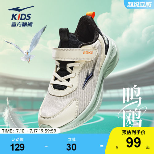 鸿星尔克儿童运动鞋跑步鞋