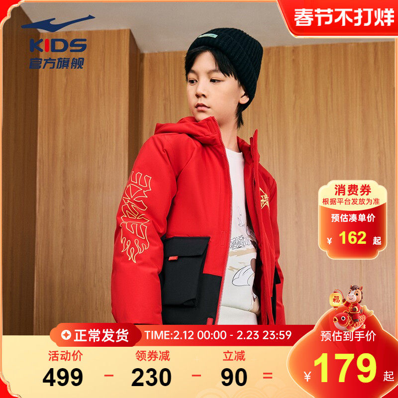 鸿星尔克童装儿童羽绒服马年红色新年拜年服短款冬季男童加厚外套