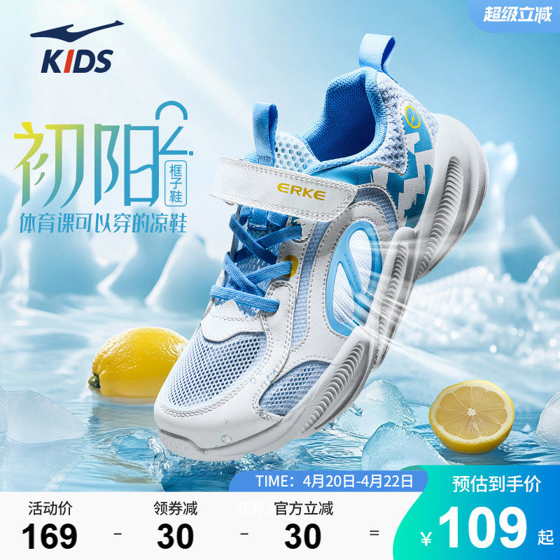 鸿星尔克童鞋包头运动凉鞋儿童休闲鞋夏季网面透气跑鞋男童框子鞋