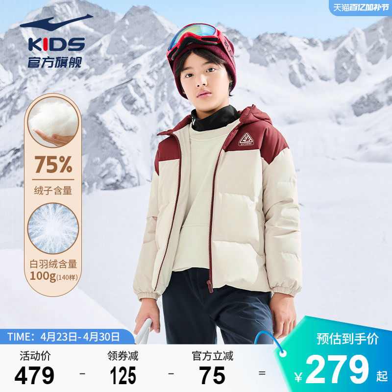 鸿星尔克童装儿童羽绒服短款冬季男童防泼水女童保暖加厚连帽外套