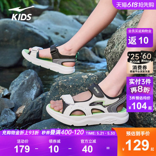 鸿星尔克男童夏季防滑溯溪凉鞋