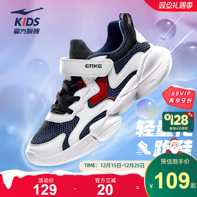 鸿星尔克儿童网面透气新款运动鞋