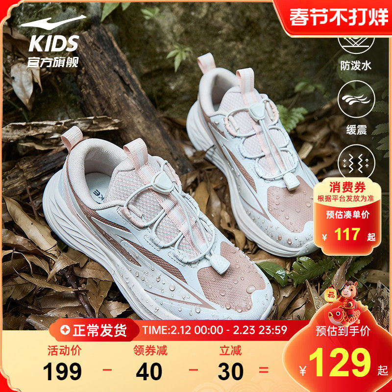 越界2|鸿星尔克童鞋女童鞋子秋冬户外革面运动鞋防泼水跑步鞋子