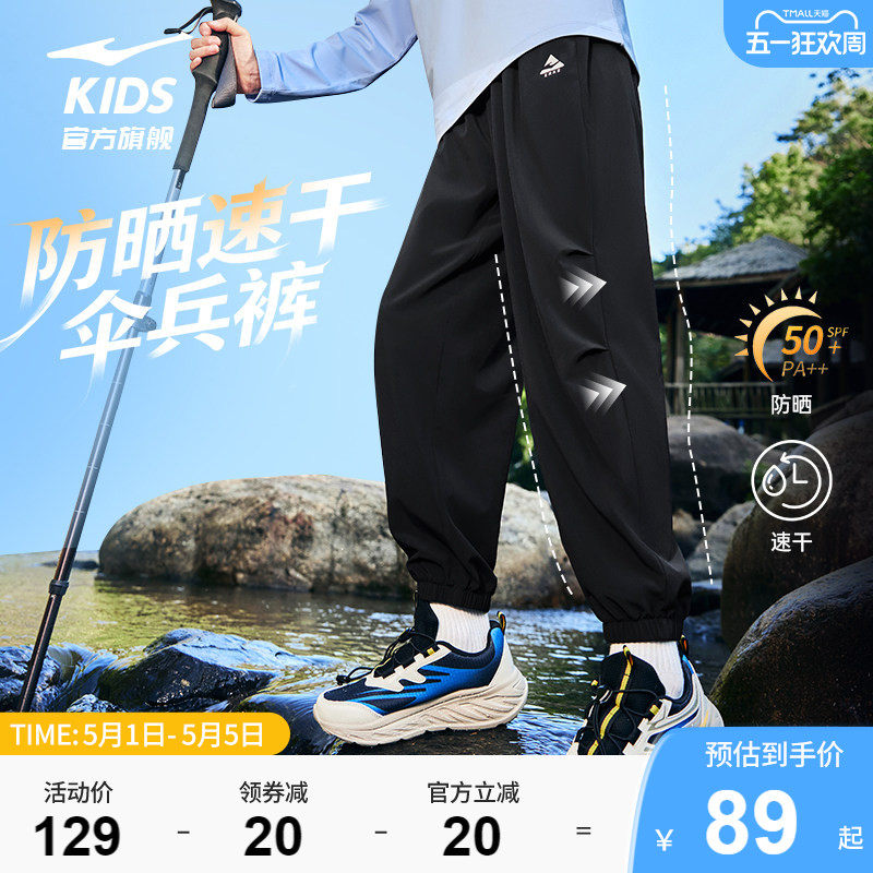 鸿星尔克儿童防晒裤2026新款春夏季速干运动裤男童户外伞兵长裤子
