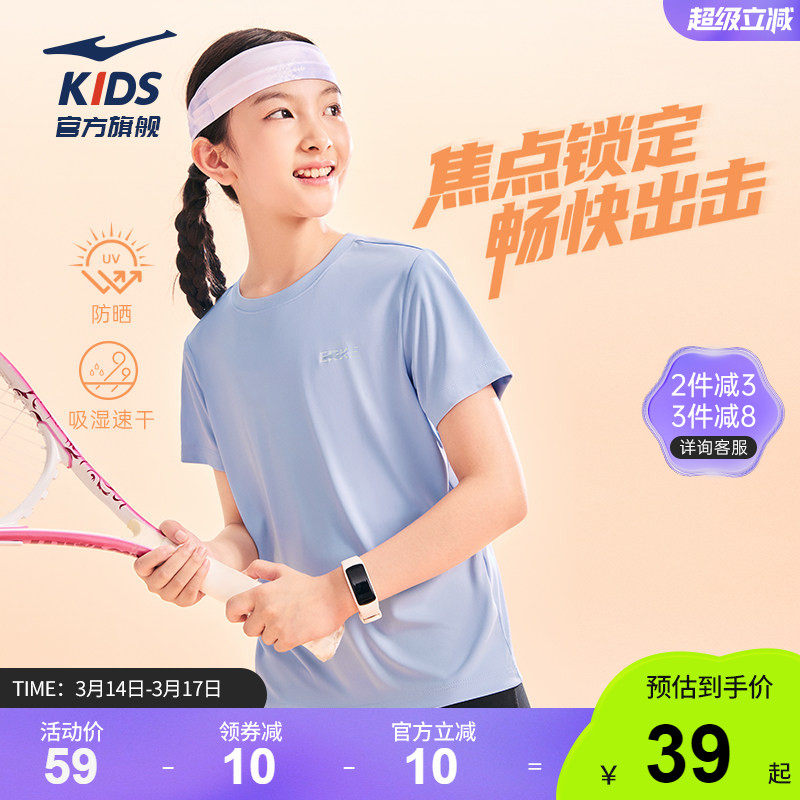 鸿星尔克童装女童短袖T恤儿童运动防晒速干夏季轻薄透气上衣夏装