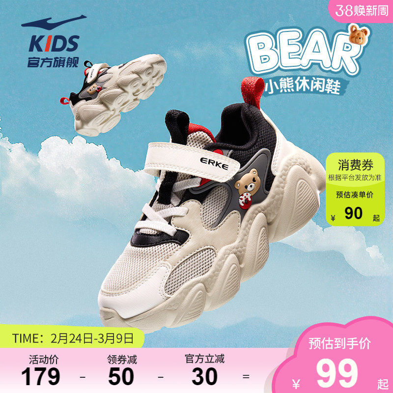 小熊饼干|鸿星尔克童鞋男童运动鞋儿童熊猫鞋跑步鞋子小童老爹鞋