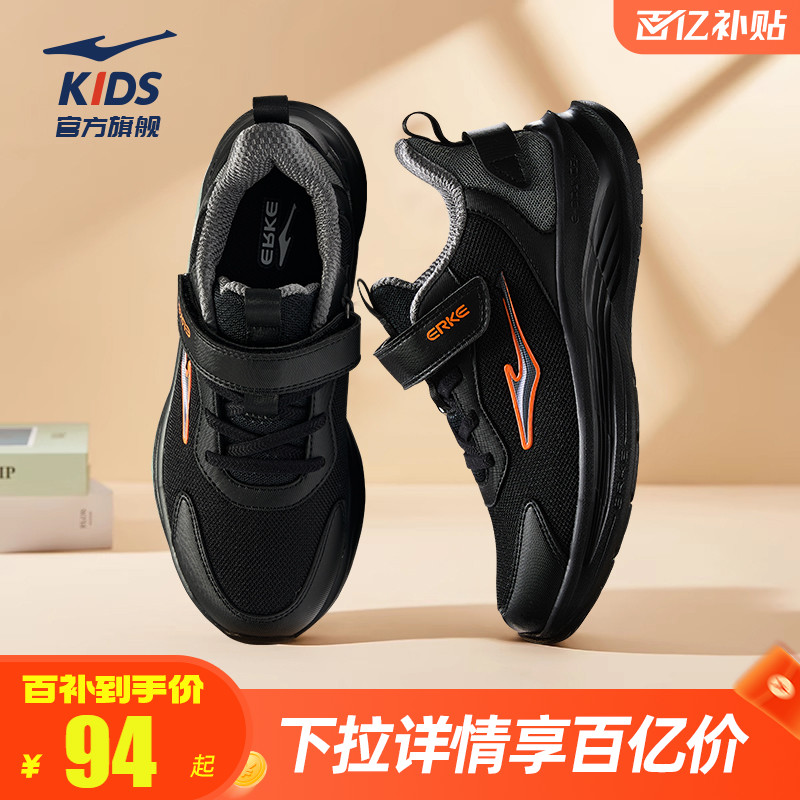 鸣鸥2|鸿星尔克童鞋儿童秋季学生运动鞋青少年网面跑步鞋男童跑鞋