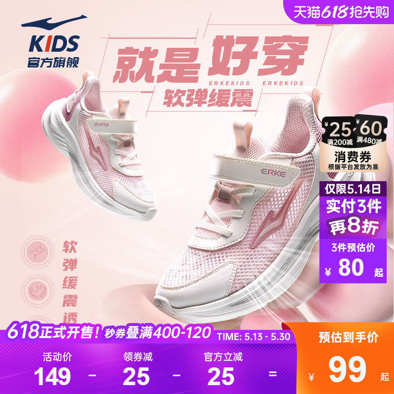 鸣鸥2|鸿星尔克童鞋女童运动鞋夏季网面透气鞋子儿童轻便跑步鞋