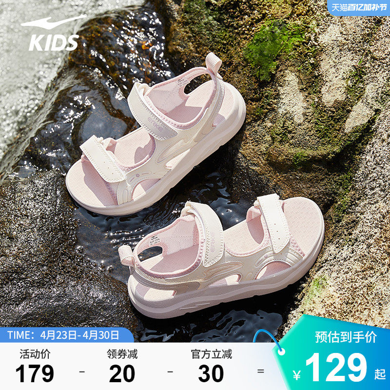 雾潮2|鸿星尔克童鞋女童夏季运动鞋子大童户外沙滩凉鞋防滑溯溪鞋