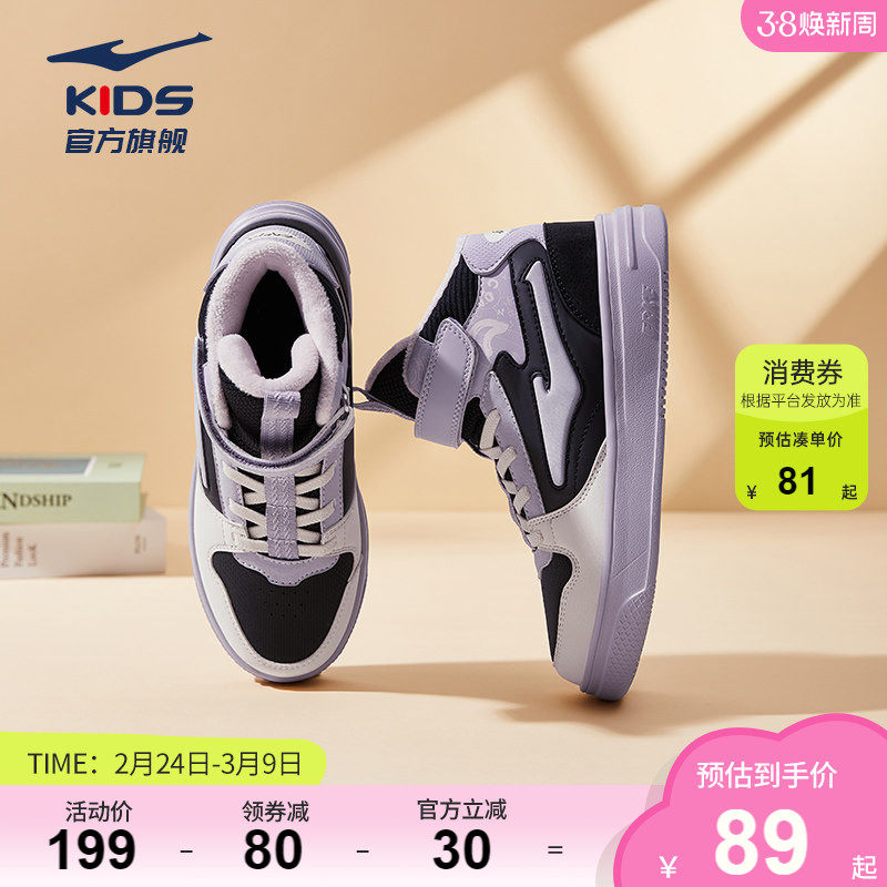 鸿星尔克童鞋冬季新款女童冬鞋革面加厚加绒滑板鞋二棉鞋儿童鞋子